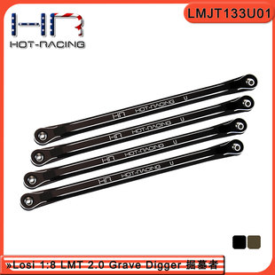 Grave Digger掘墓者2.0大脚车铝合金上拉杆套件 Losi LMT