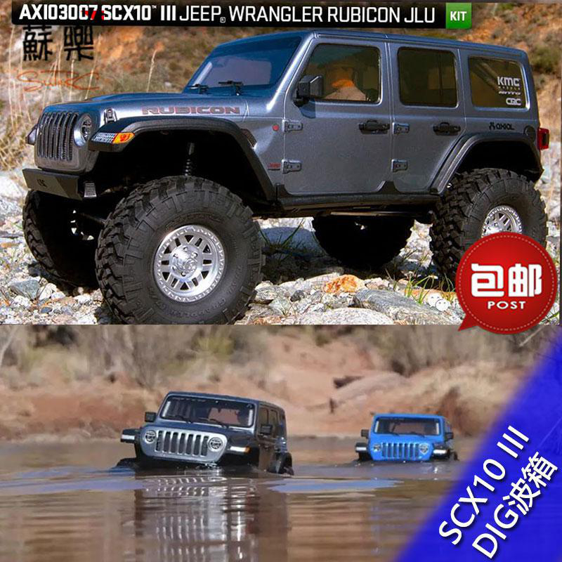 AXIAL SCX10三代 AXI03007遥控模型1/10攀爬车仿真吉普KIT DIG