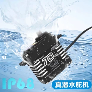 GX功勛水鬼全斜齒70KG無刷舵機IP68潛水 機器人 大扭力適用模型車