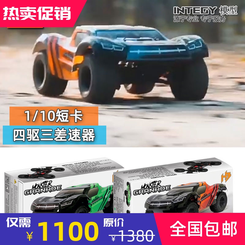 4驱无刷短卡越野车大脚车