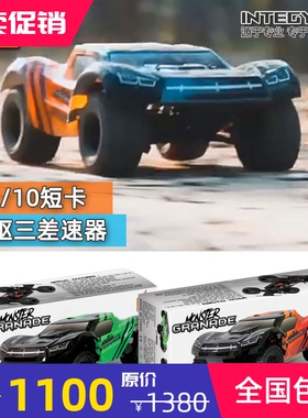 Hobby plus遥控1/10电动RC模型四驱无刷短卡越野车HB玩具男孩包邮