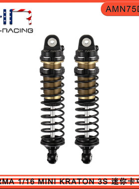 HR ARRMA 1/16迷你卡屯3S 铝合金75mm后避震器一对避震托防脱设计