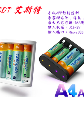 艾斯特 ISDT A4 Air 智能充电器7号5号NiMH NiCd 锂电池 柱状电池