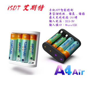 Air 智能充电器7号5号NiMH NiCd 柱状电池 艾斯特 锂电池 ISDT