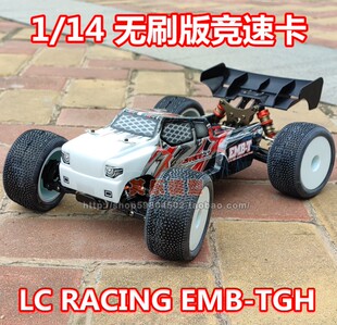LC RACING 1/14 EMB-TGH竞速卡无刷RTR遥控电动越野车RC模型包邮