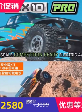 Axial SCX10 PRO 1/10 KIT车架版 遥控电动四驱攀爬车 AXI03028