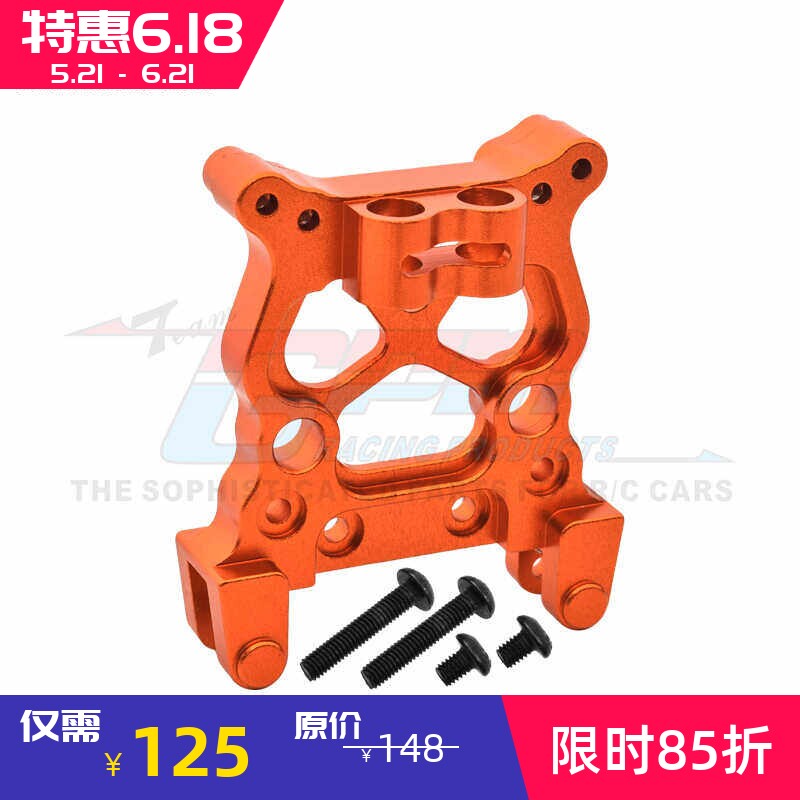 GPM HPI SAVAGE XS FLUX 106655小F大脚车铝合金前后通用避震支架