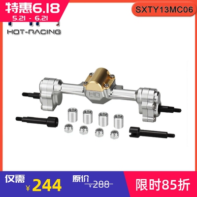 HRSCX30铝合金后门桥套件