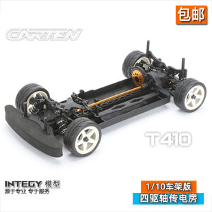 4WD KIT车架轴传 NHA101 CARTEN 遥控电动房车模型车 T410
