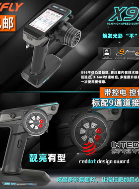 天地飞WFLY X9S 遥控器 枪控 接收机  模型车船 包邮