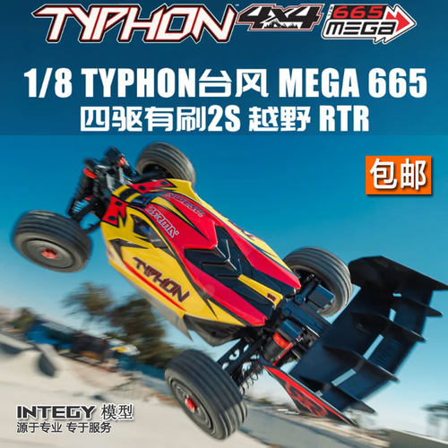 台风TyphonMEGA665四驱越野车