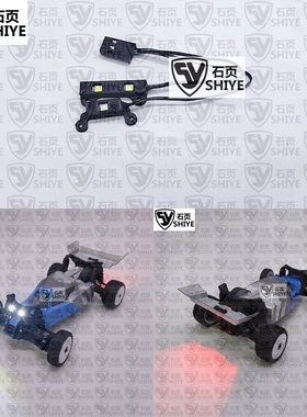 石页 HPI MICROBE Hobby Plus Speck-B 灯组 RC模型车配件