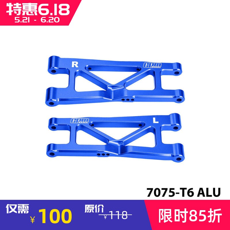 GPM ARRMA 1/16 迷你卡屯3S 铝合金7075-T6后下摆臂