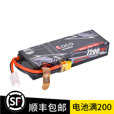 遥控模型车格氏2S青训锂电池