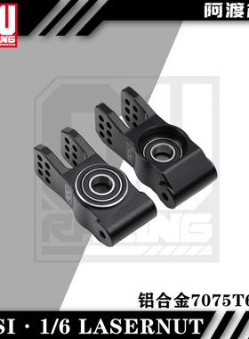 阿渡 雷神之锤沙漠卡后轮座  8xt rtr 8xte rtr LOS254076