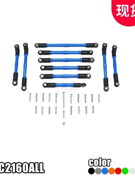 GPM TAMIYA G500(CC-02)铝合金正反牙可调节全车拉杆 现货