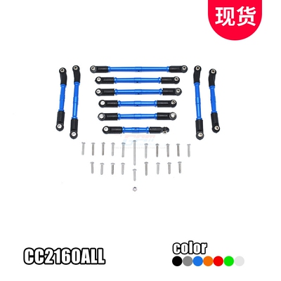 TAMIYAG500可调节全车拉杆