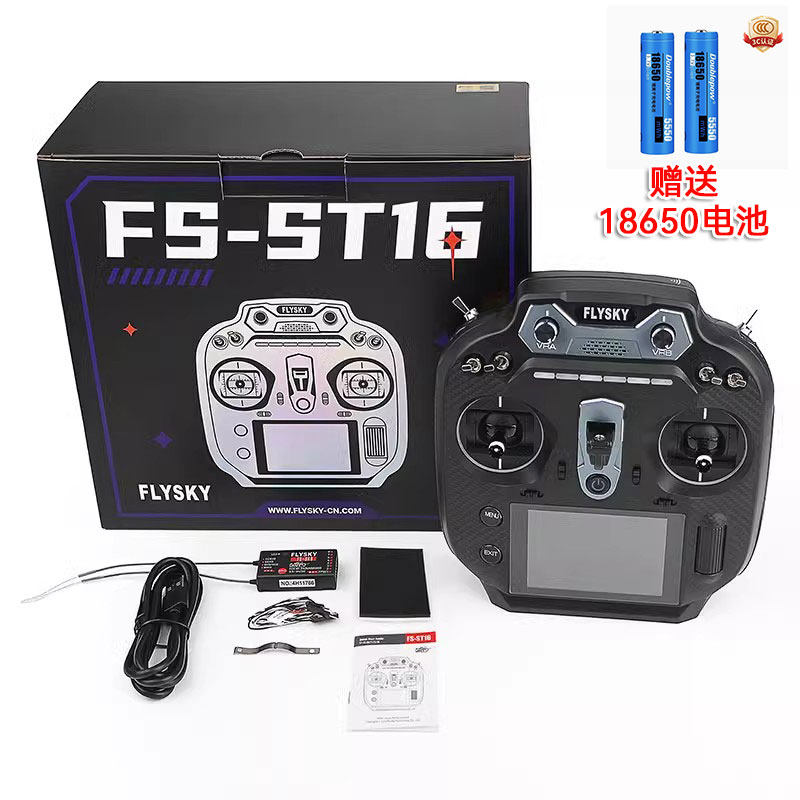 富斯FS-ST16遥控器ANT航模飞机FPV模型车船 16通道 接收机 包邮
