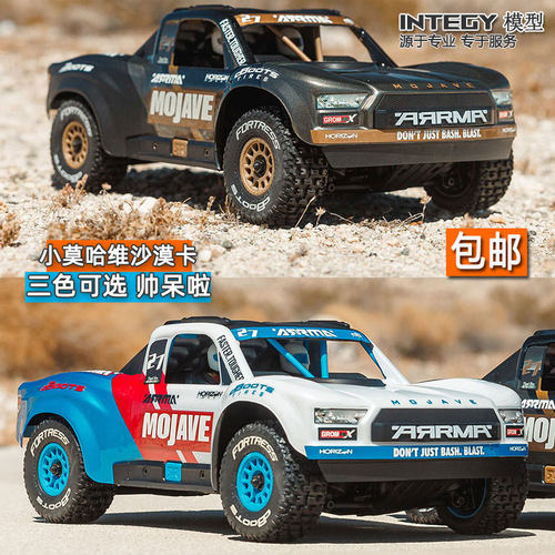 小莫哈维遥控无刷沙漠卡越野车