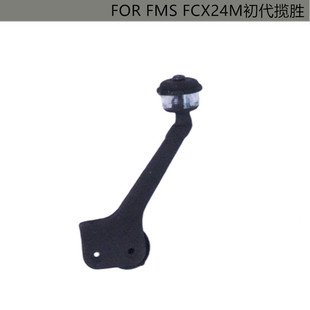 升級件涉水喉高位進氣口集塵沙罩 1384 FCX24M初代攬勝 FMS