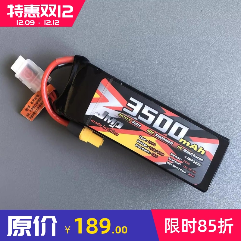豹牌电池3500小莫哈维