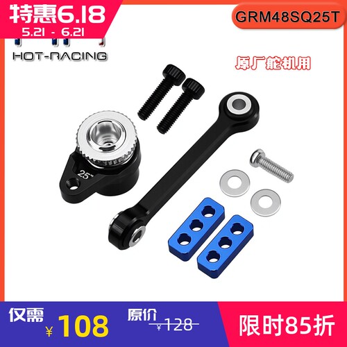 HR小魔蛇小快客25T舵保