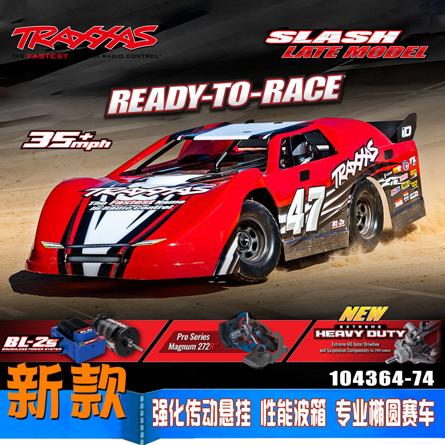 Slash遥控电动两驱椭圆泥地赛车
