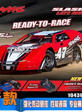 TRAXXAS 1/10 Slash Late BL2S遥控电动两驱泥地赛车104364-74