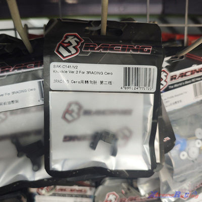 3R樱花ULTRA用金属转杯