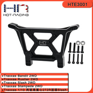 HR Traxxas 1/10 Slash后驱高底盘272R波箱 铝合金后避震支架
