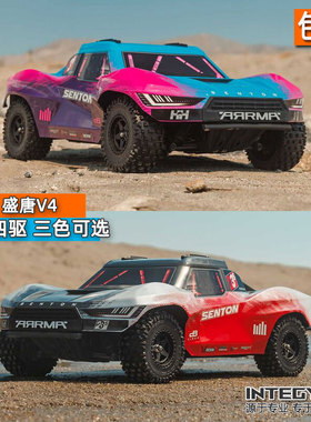ARRMA SENTON盛唐V4 2/3S 1/10遥控电动四驱无刷短卡越野车