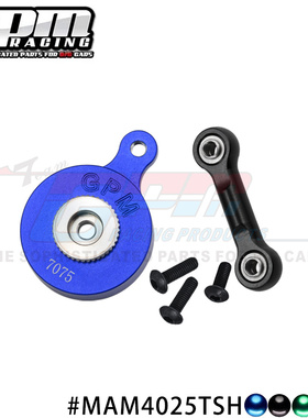 GPM ARRMA 1/8 MOJAVE莫哈维 7075卸力舵机臂带拉杆25T/花键