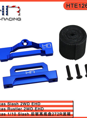 HR 1/10 Slash 2WD Rustler 2WD 死老鼠短卡 铝合金电池固定座