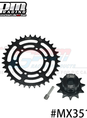 GPM LOSI-1/4 摩托车Promoto-MX  中碳钢链轮套件35T/11T