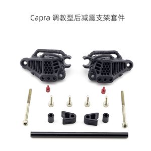 MAD Capra 可调式 调教型后减震支架套件（高扭腰）迅猛龙
