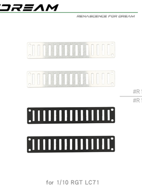 RCDream 1/10 RGT LC71 引擎舱散热格栅 雨水口金属装饰片#R150D2