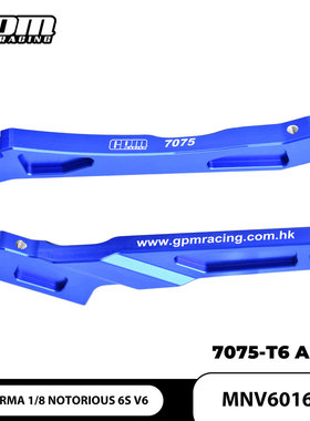 GPM 1/8 恶霸流浪者V6 6S台风TLR 铝7075底盘前后支撑架加强