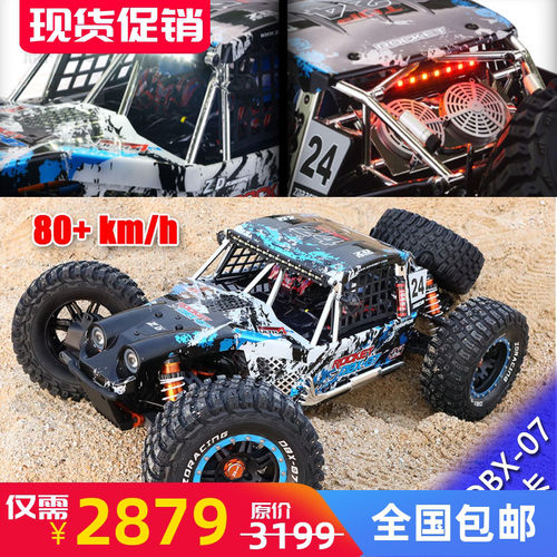 DBX-07遥控电动1/7沙漠卡越野车