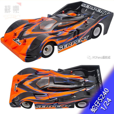 Serpent蛇仔1/24 S240 迷你RC遥控车 电动模型车 包邮