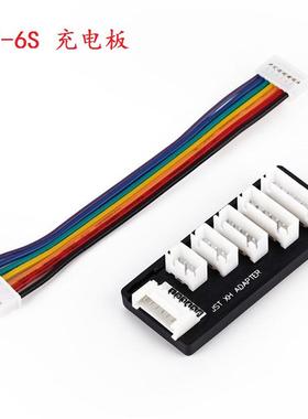 充电板 HP/XH转接板 2S-6S 支持B6 B6AC A6智能平衡板 充电器