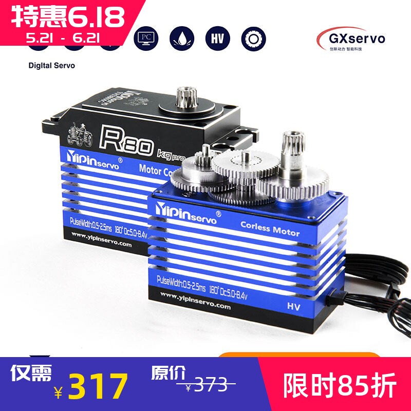 GX功勋80KG全金属大扭力高压舵机 大rey 1/6 1/5 流浪 卡屯 SCX6