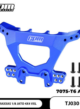 GPM TRAXXAS 1/8 JATO模型车铝合金7075-T6后避震板