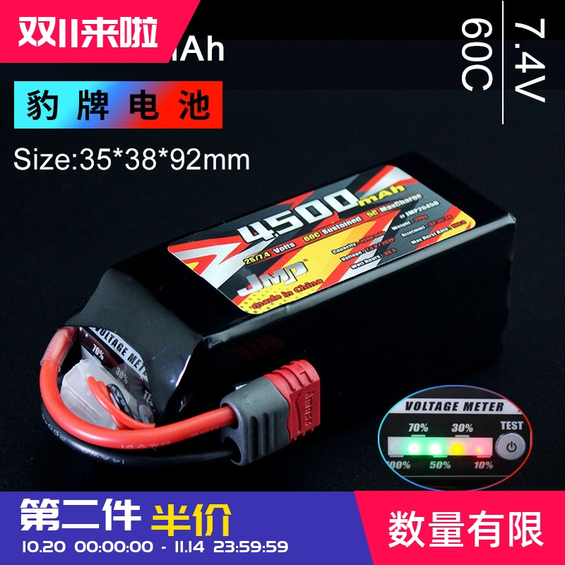 豹牌电池4500MAH适用美嘉欣