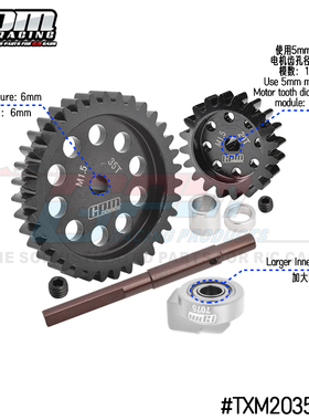 GPM TRX 大X 大XRT大脚车中碳钢马达齿20T/35T大齿 M1.5模 大轴承