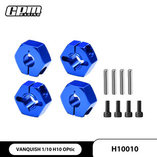 GPM VP 1/10 H10 OPtic 四驱越野车 铝合金六角结合器12MM全套