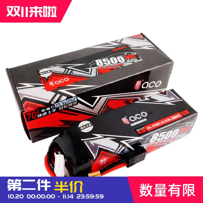 大X大卡屯8500mAh70C锂电池