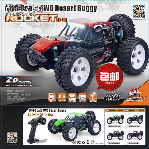 遥控电动ROCKET沙漠卡越野车