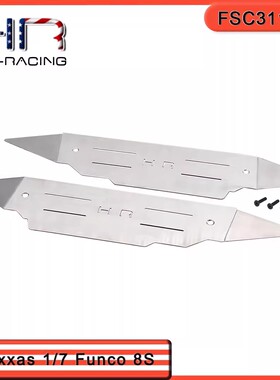 HR Traxxas funco沙地车两驱沙漠卡 不锈钢底盘两侧防撞护板护甲