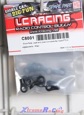 LC RACING 拉力 PTG-2  避震组胶件 ：C8001