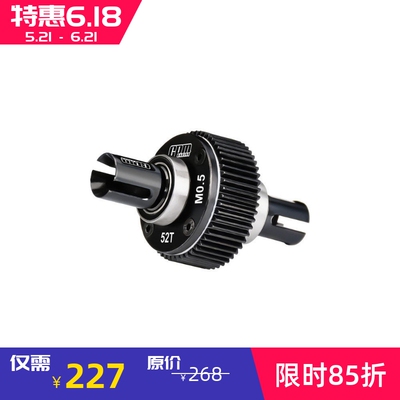 XV01中碳钢后差速器52T